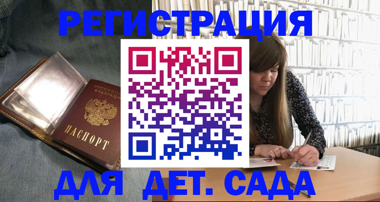 прописка для кредита в Ленинск-Кузнецком