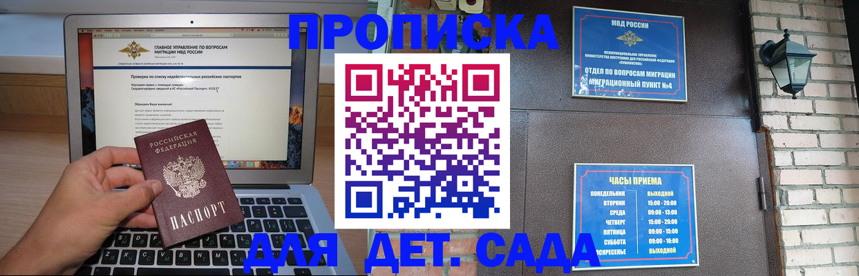 временная регистрация надежно в Ленинск-Кузнецком