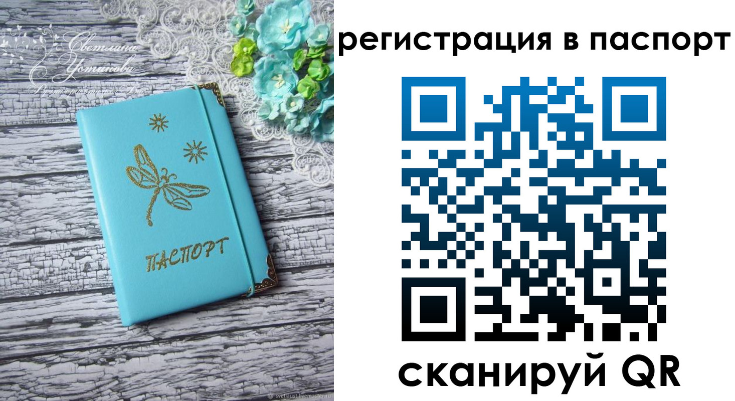 прописка в квартире в Ленинск-Кузнецком