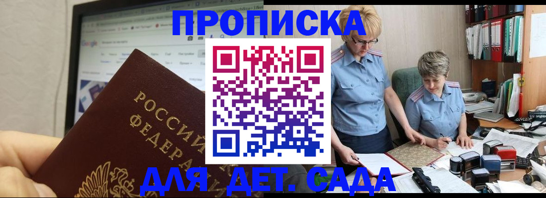 временная регистрация 2025 в Ленинск-Кузнецком