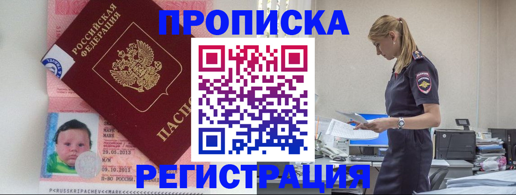 прописка ребенка в Ленинск-Кузнецком