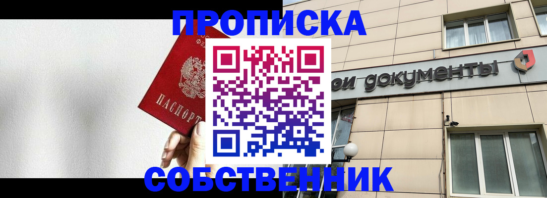 временная регистрация для школы в Ленинск-Кузнецком