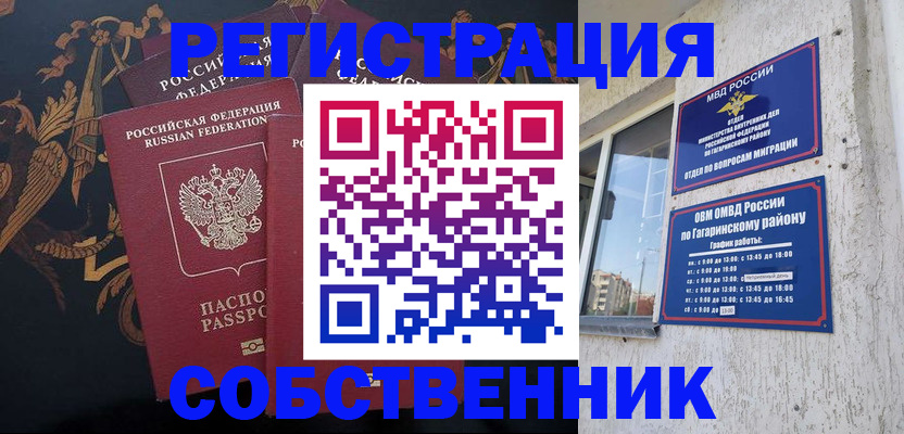 временная регистрация законно в Ленинск-Кузнецком