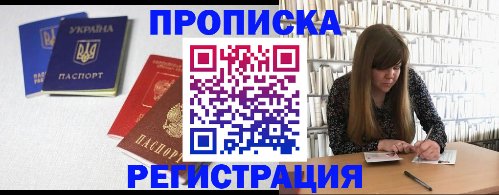 прописка от собственника в Ленинск-Кузнецком