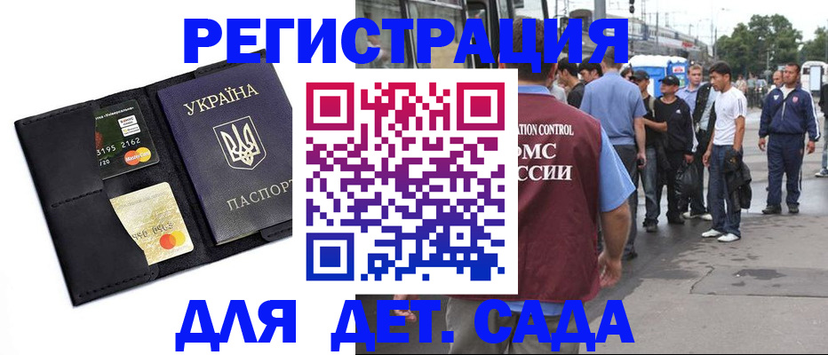 прописка регистрация в Ленинск-Кузнецком