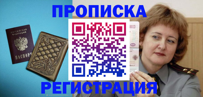 временная регистрация поиск в Ленинск-Кузнецком