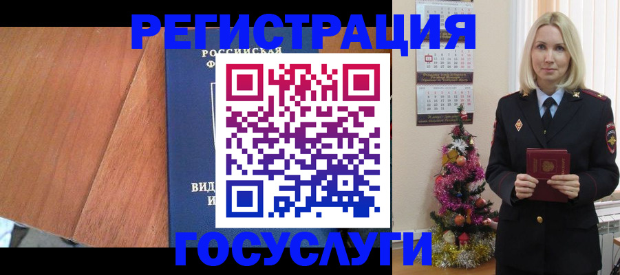 временная прописка в Ленинск-Кузнецком