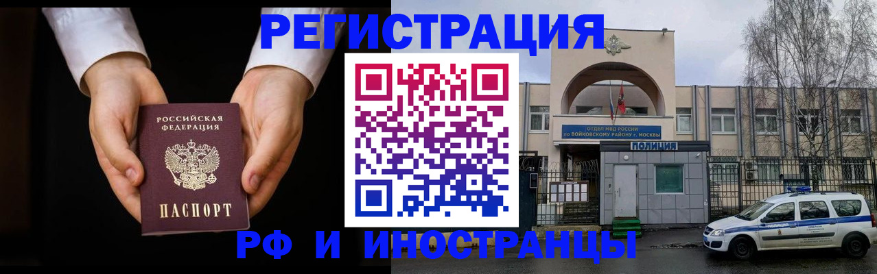 прописка поиск в Ленинск-Кузнецком