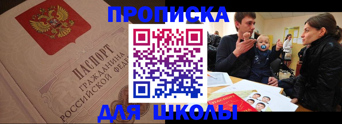 временная регистрация для всех в Ленинск-Кузнецком